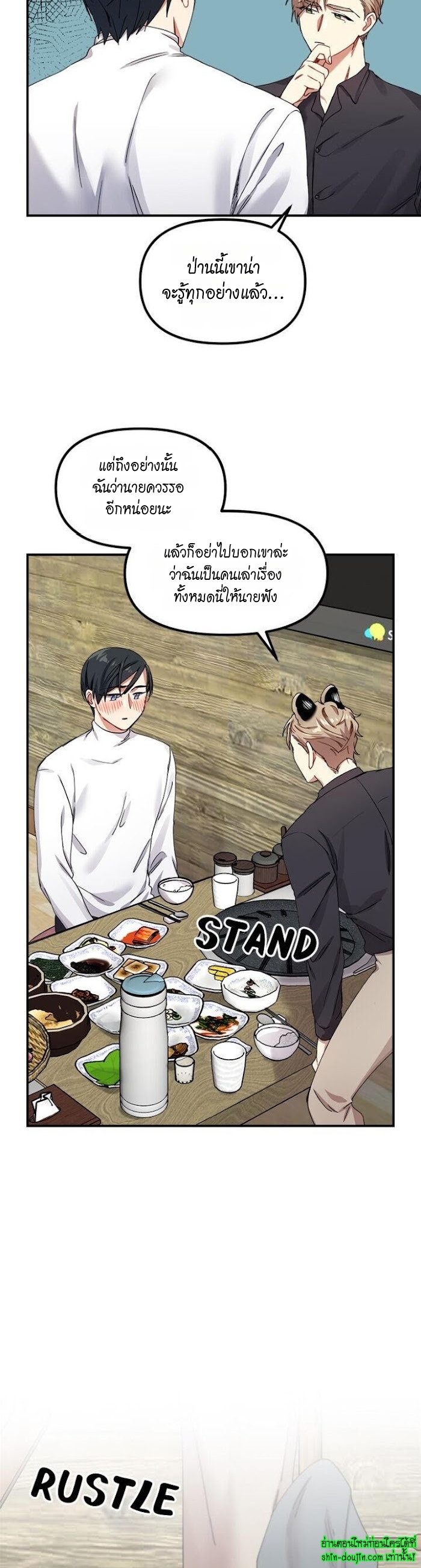 Tiger’s Wedding Day EP 7